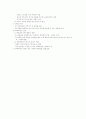경영학(의사소통) 4페이지