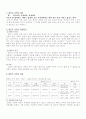한부모가족 3페이지