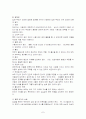 입양가족 7페이지