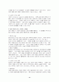 입양가족 10페이지