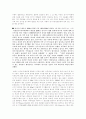 BT 핵심연구 기술이 향후 한국사회에 미치는 영향 3페이지