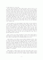 인간행동과 사회환경 중 청년 및 성인 초기 2페이지