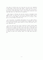 인간행동과 사회환경 중 청년 및 성인 초기 4페이지