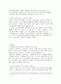 대구지하철 파업과 지역사회복지 2페이지