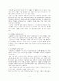 대구지하철 파업과 지역사회복지 3페이지