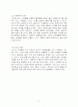 대구지하철 파업과 지역사회복지 6페이지
