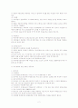 미국의 복지론 2페이지