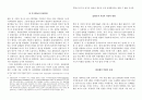 유럽연합(EU)와 독일 3페이지