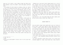 유럽연합(EU)와 독일 4페이지