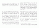 유럽연합(EU)와 독일 7페이지