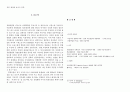 유럽연합(EU)와 독일 8페이지