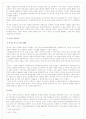 묵가의 사상과 묵가 4페이지