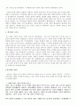 전한의 위대한 지배자 한무제의 업적과 비판 6페이지