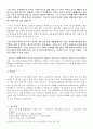 전한의 위대한 지배자 한무제의 업적과 비판 7페이지