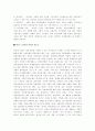 인터넷 기업의 가치평가 7페이지