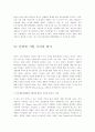 인터넷 기업의 가치평가 24페이지