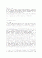 4차원의 영적 세계와 영산의 교회 성장 2페이지
