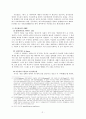 이슬람문화권의 선교 2페이지