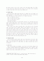 인간론.. 2페이지