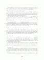 인간론.. 19페이지