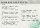 디지털 미디어교육 13페이지