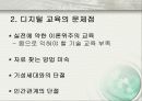디지털 미디어교육 22페이지