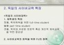 디지털 미디어교육 26페이지