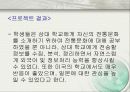 디지털 미디어교육 30페이지