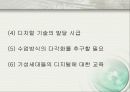 디지털 미디어교육 33페이지