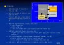 항공특송산업의 경제적 영향과 4대 특송기업의 전략비교 5페이지