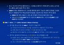 항공특송산업의 경제적 영향과 4대 특송기업의 전략비교 17페이지