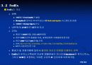 항공특송산업의 경제적 영향과 4대 특송기업의 전략비교 19페이지
