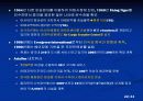항공특송산업의 경제적 영향과 4대 특송기업의 전략비교 22페이지