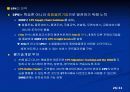 항공특송산업의 경제적 영향과 4대 특송기업의 전략비교 26페이지