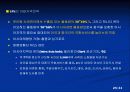 항공특송산업의 경제적 영향과 4대 특송기업의 전략비교 28페이지