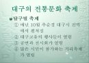 전통문화의 디지털화 10페이지