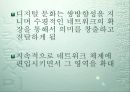 전통문화의 디지털화 16페이지