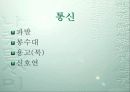 전통문화의 디지털화 22페이지