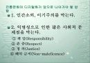 전통문화의 디지털화 42페이지