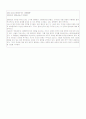 21세기 패권국가를 꿈꾸는 중국과 각국의 이해관계 그리고 한국의 미래 18페이지