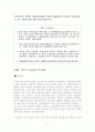 수출보험제도 - 한국 수출보험제도의 현황과 문제점, 개선방안 17페이지