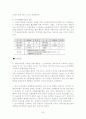 수출보험제도 - 한국 수출보험제도의 현황과 문제점, 개선방안 20페이지