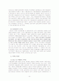 수출보험제도 - 한국 수출보험제도의 현황과 문제점, 개선방안 30페이지