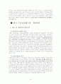 수출보험제도 - 한국 수출보험제도의 현황과 문제점, 개선방안 32페이지