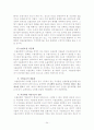 수출보험제도 - 한국 수출보험제도의 현황과 문제점, 개선방안 34페이지