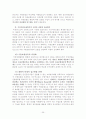 수출보험제도 - 한국 수출보험제도의 현황과 문제점, 개선방안 35페이지
