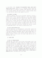 수출보험제도 - 한국 수출보험제도의 현황과 문제점, 개선방안 36페이지