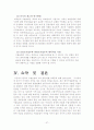 수출보험제도 - 한국 수출보험제도의 현황과 문제점, 개선방안 37페이지
