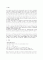와이브로(Wibro) - 휴대인터넷 - 2페이지