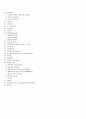서양 미술사 (원시미술 - 플럭서스) 2페이지